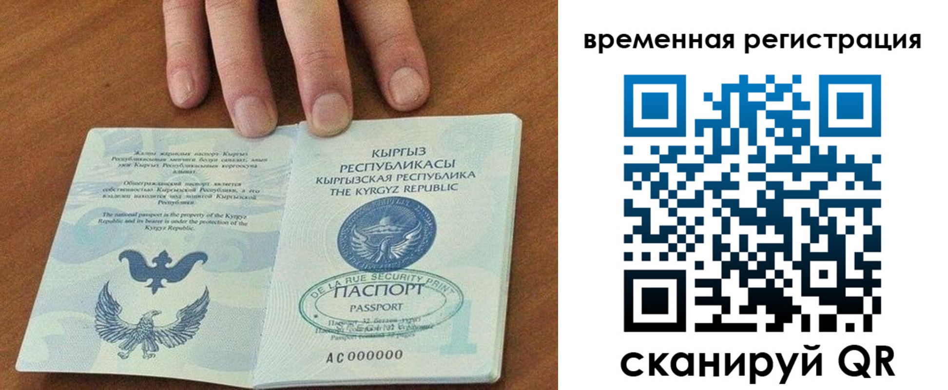 временная регистрация адрес в Казани