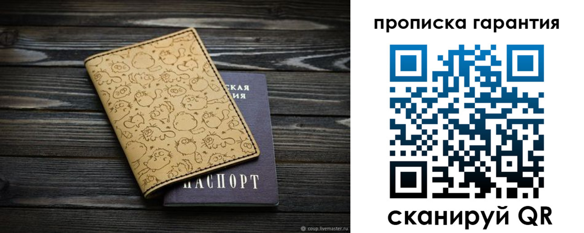 прописка 2025 в Казани