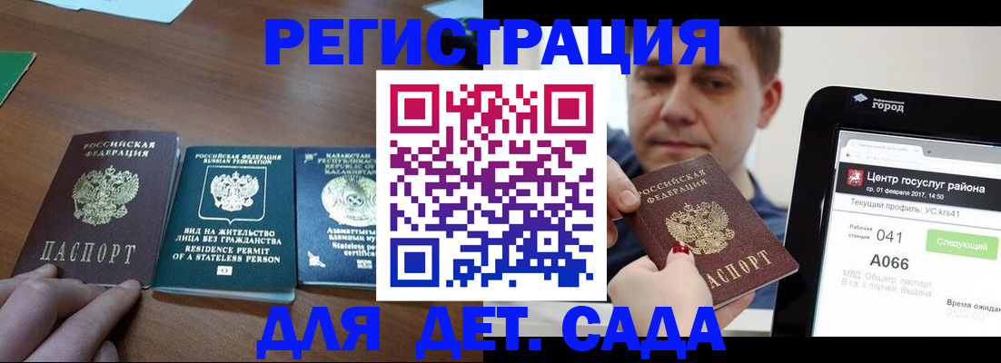 прописка 2025 в Казани