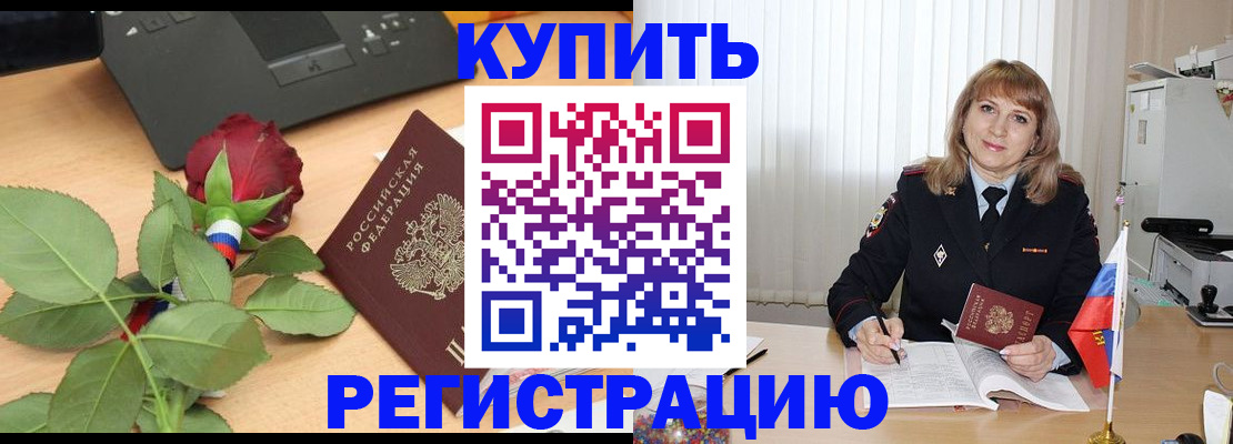 временная прописка в Казани