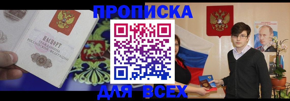 временная регистрация купить в Казани