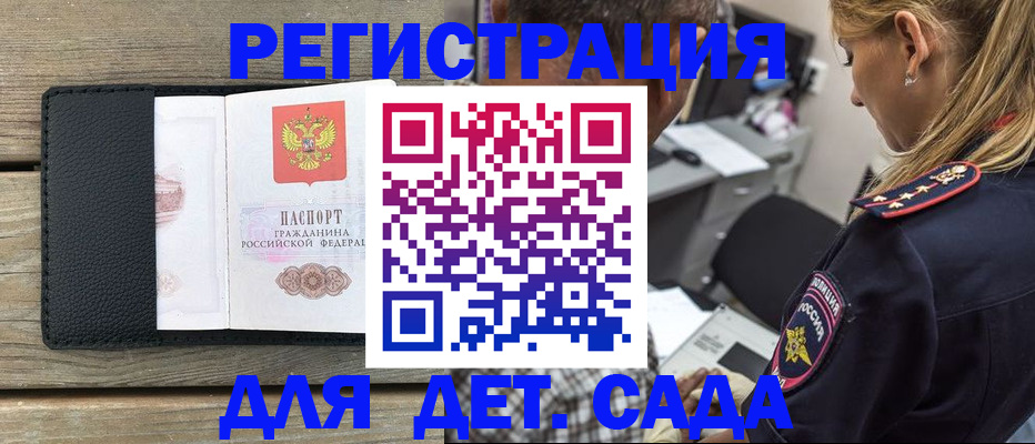 прописка паспорт в Казани