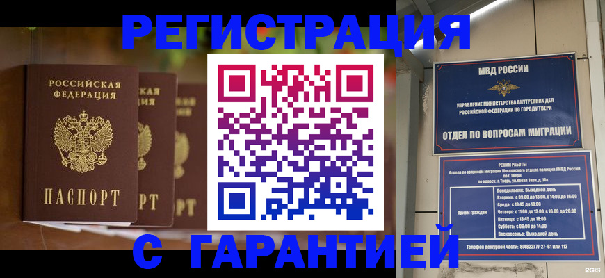прописка поиск в Казани