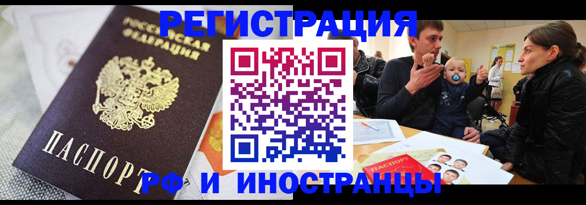 временная регистрация недорого в Казани