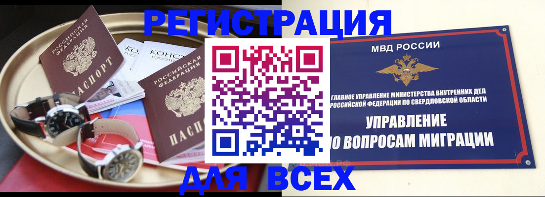 временная регистрация в квартире в Казани